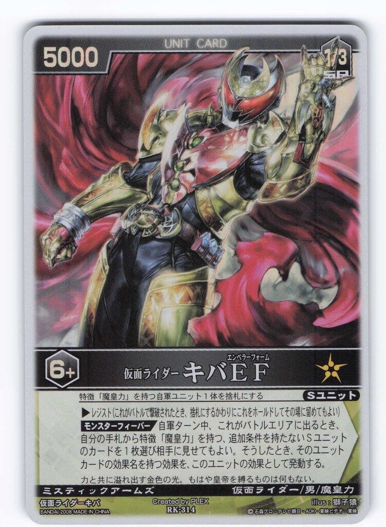 BANDAI レンジャーズストライク 4弾【マスクドライダーEXP