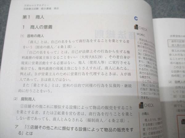 アガルートアカデミー 行政書士試験 総合講義 商法 2024年合格目標 状態良い 011m4D アガルートアカデミー 行政書士試験 総合講義 商法 2024年合格