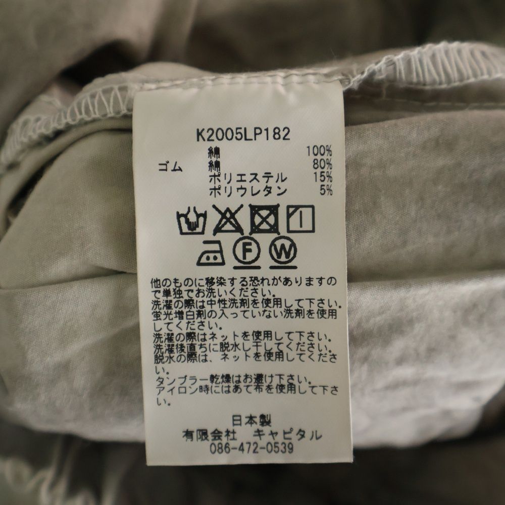 KAPITAL (キャピタル) ブリーチ コットン サルエルパンツ