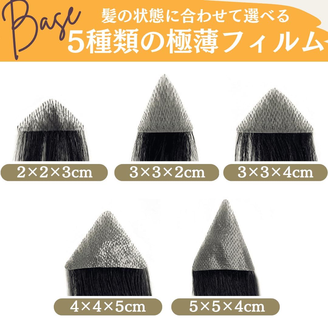 増毛シート