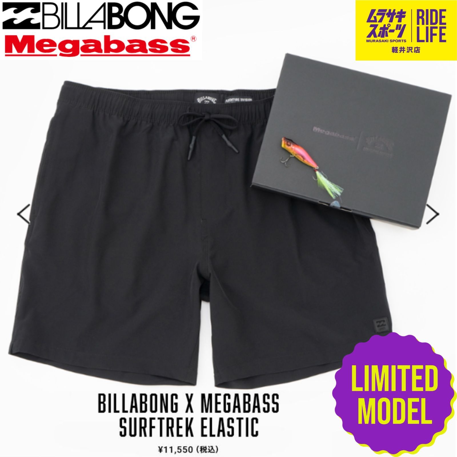 未使用】コラボ BILLABONG x MEGABASS SURFTREK