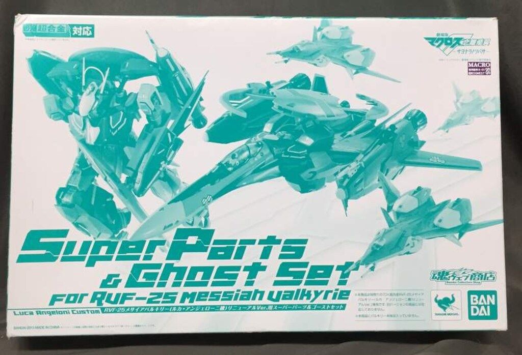 サヨナラノツバサ　セット PLAMAX MF-33 minimum factory サヨナラノツバサセット ～blanches～