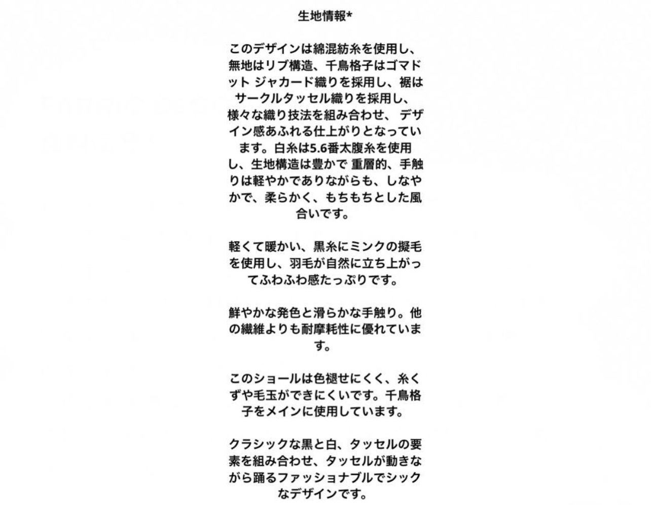 千鳥格子ケープニット スタイリッシュ