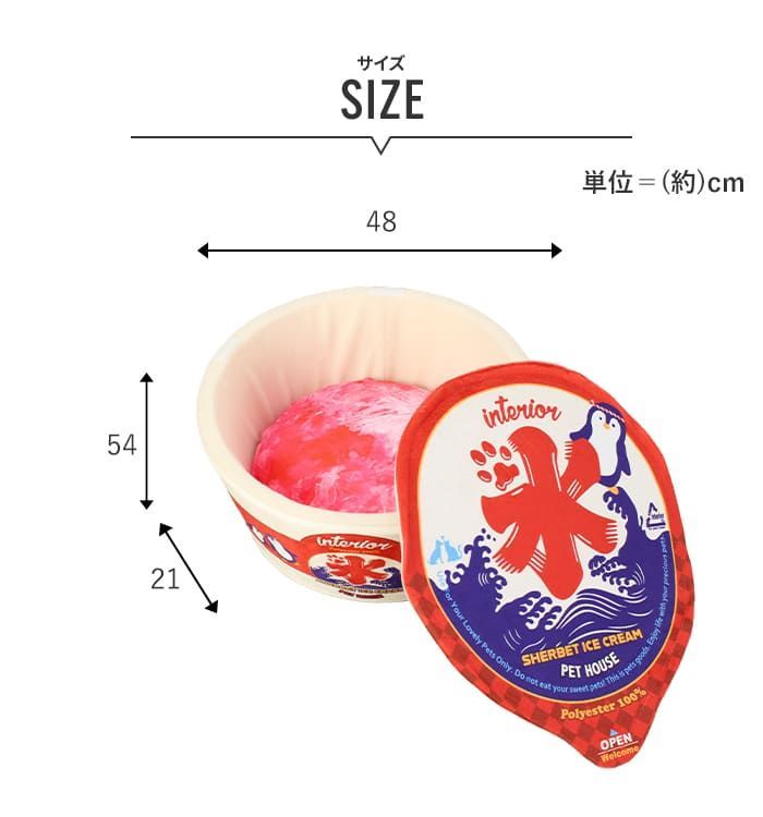 アイスなペットハウス