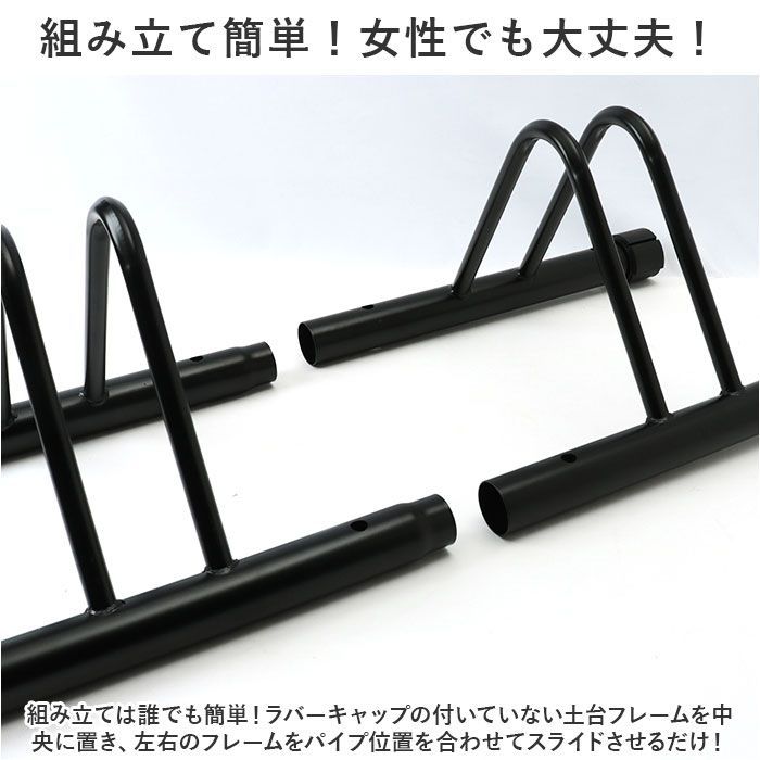 自転車 スタンド