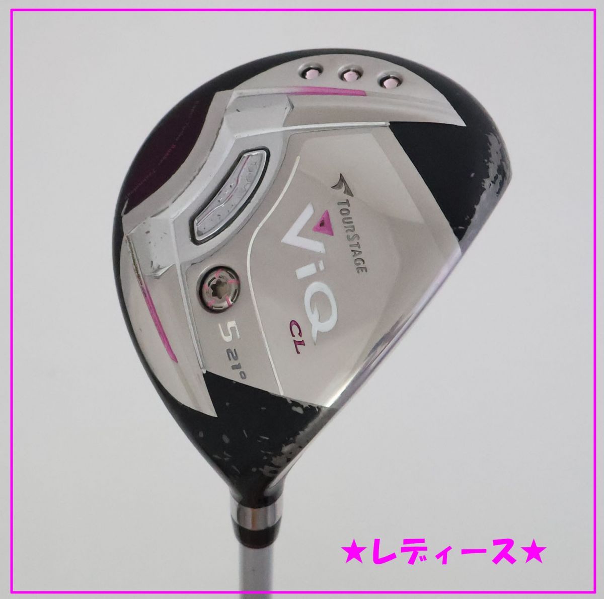 ○訳有激安！レディース！ブリヂストン☆ツアーステージ VIQ CL