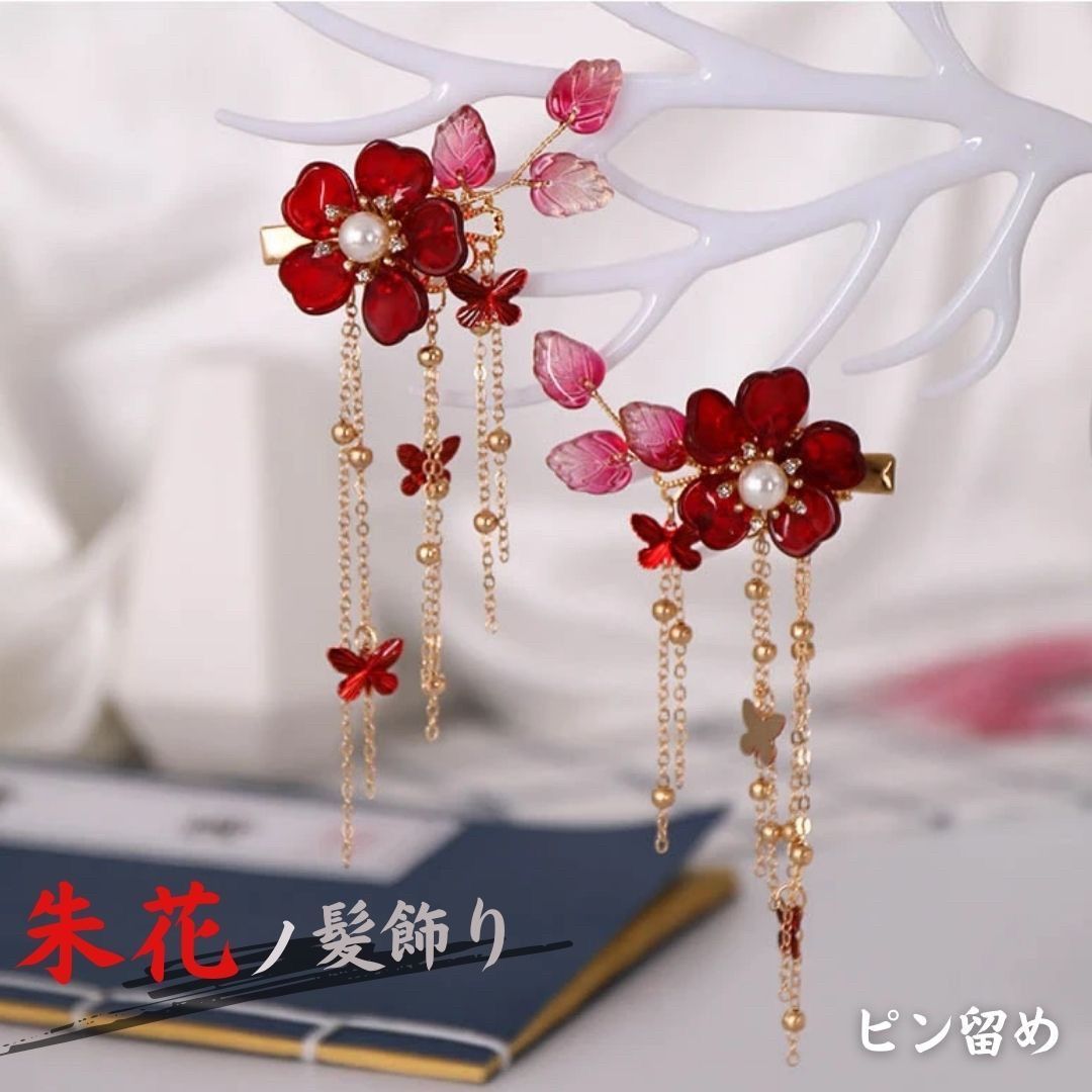 普通郵便発送】 ヘアアクセサリー クリスタルフラワー 朱花 【2