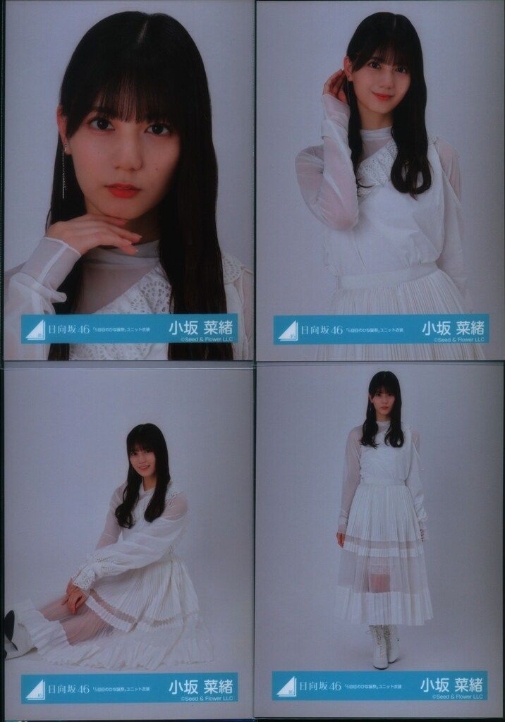 小坂菜緒 5回目のひな誕祭 ユニット衣装 日向坂 生写真 コンプ 日
