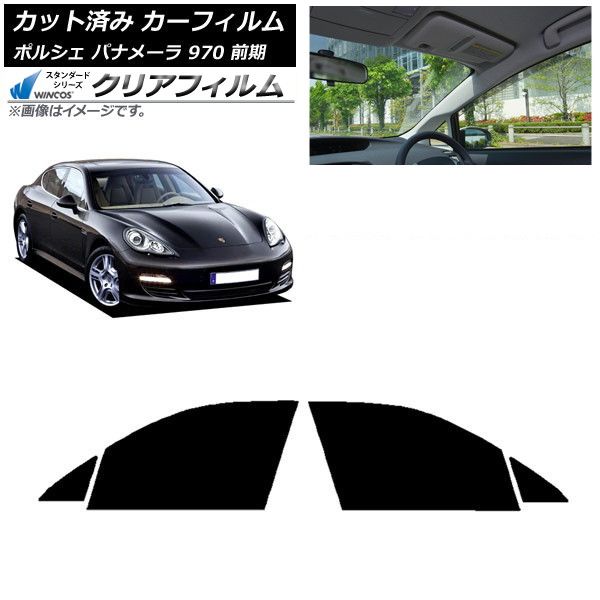 カーフィルム ポルシェ パナメーラ 970 前期 2009年～2013年 フロントドアセット WINCOS クリア UV25HD AP-WFHD0309-FD