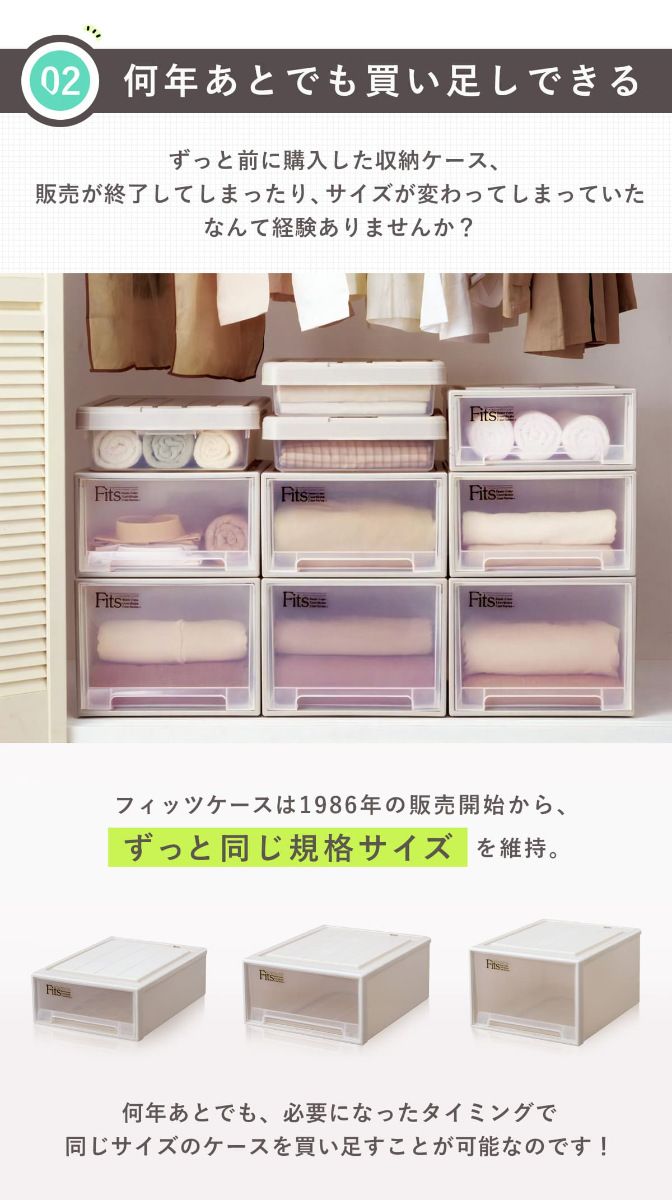 収納ケース Fits フィッツケース クローゼット M-30 2個セット （ フィッツ 衣装ケース クローゼット収納 収納 幅30 奥行53 高さ23 天馬 日本製 ホワイト 白 ケース 引き出し 収納ボックス プラスチック 積み重ね 押し入れ 押入れ ）