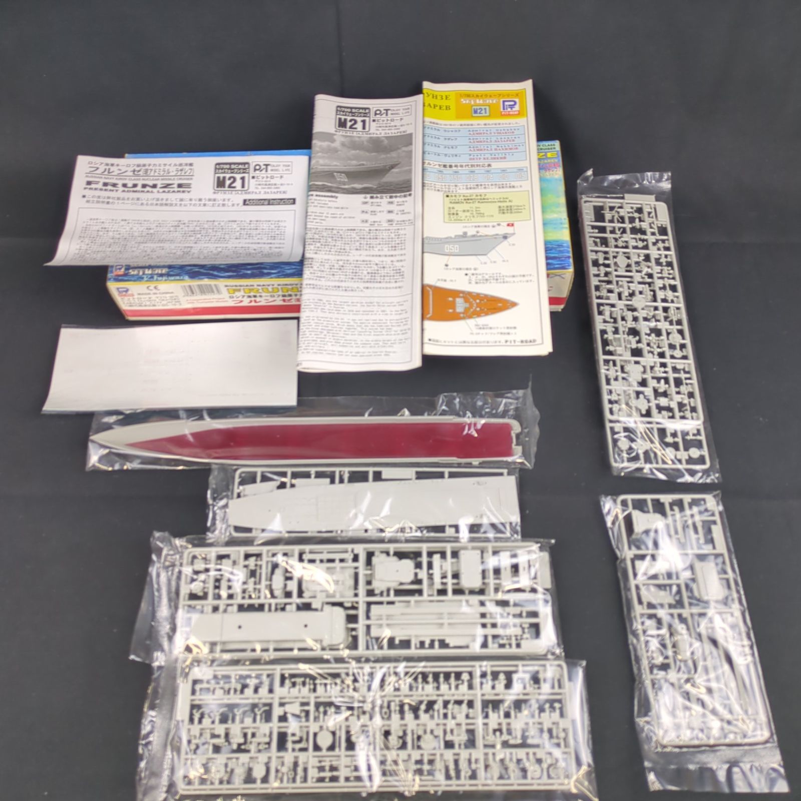 当時物・レアキット】 ピットロード M-21 1/700 ロシア海軍キーロフ級