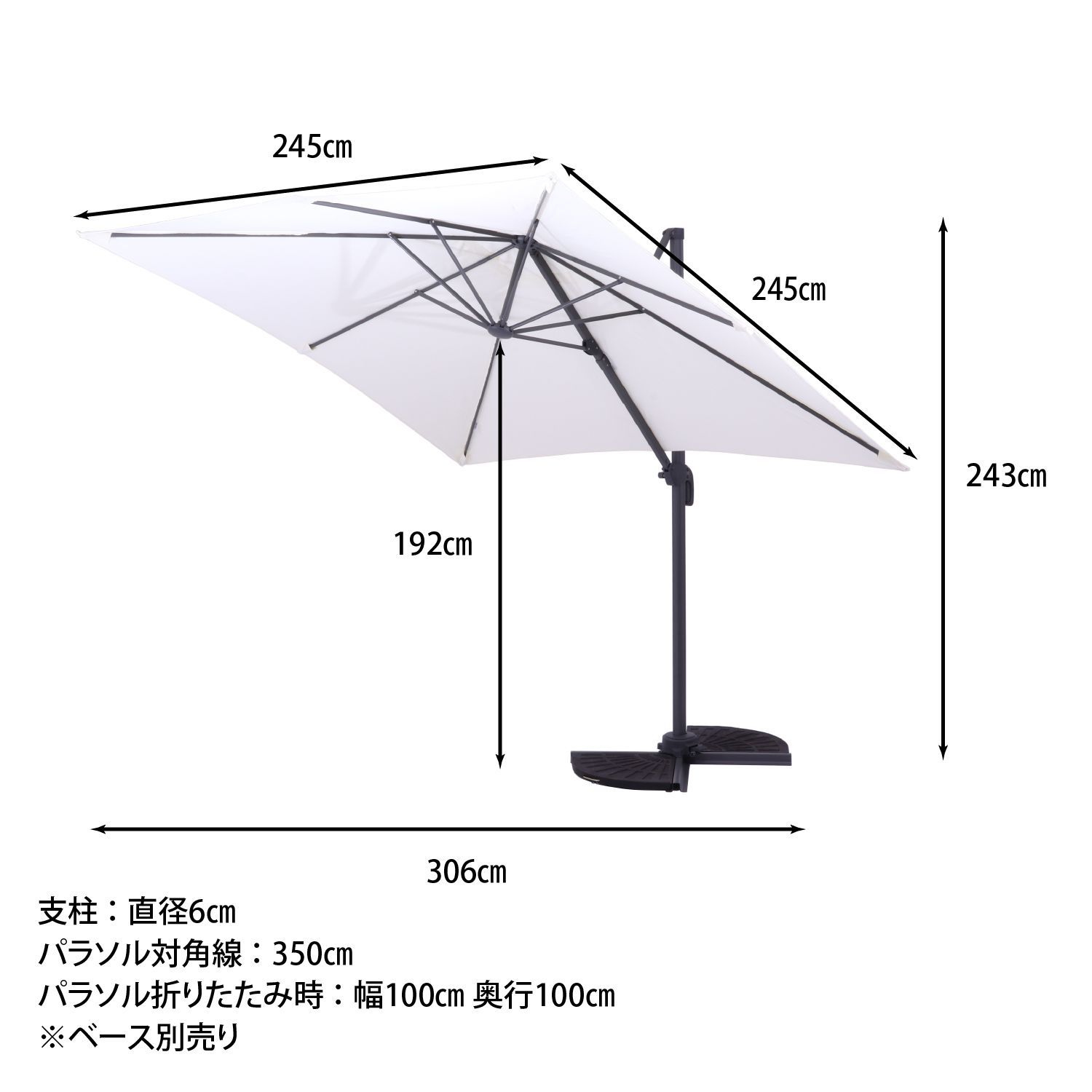 ハンギングパラソル