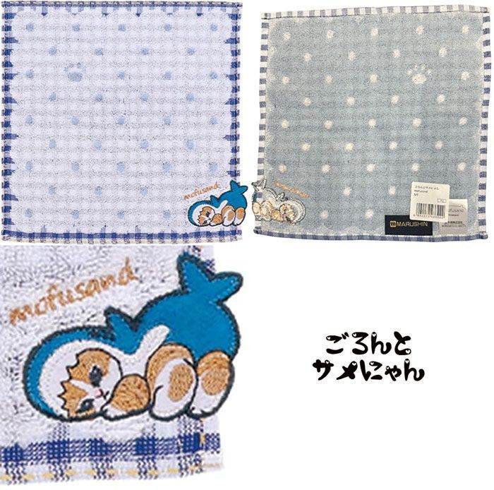 かわいいハンカチ mofusand タオルハンチ はみ出しアップリケ