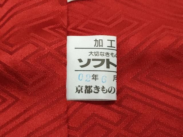 平和屋着物▽豪華振袖 駒刺繍 熨斗草花文 金彩 京都きもの友禅