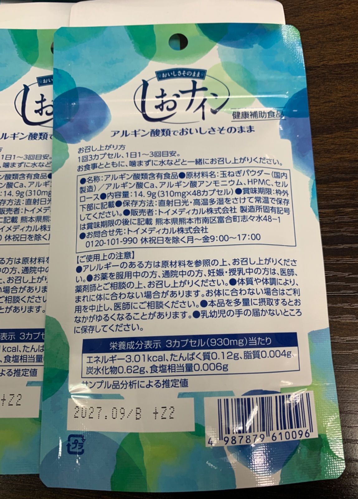 無添加