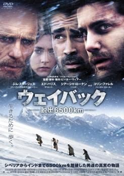 ウェイバック 脱出6500km【洋画 中古 DVD】レンタル落ち - メルカリ ウェイバック 脱出6500km【洋画 中古 DVD】レンタル落ち - メルカリ