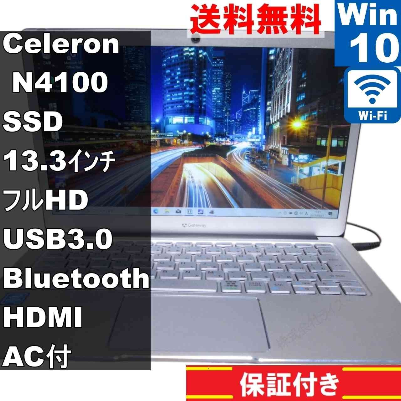 Gateway NE336-A14Q【SSD搭載】 Celeron N4100 1.1GHz