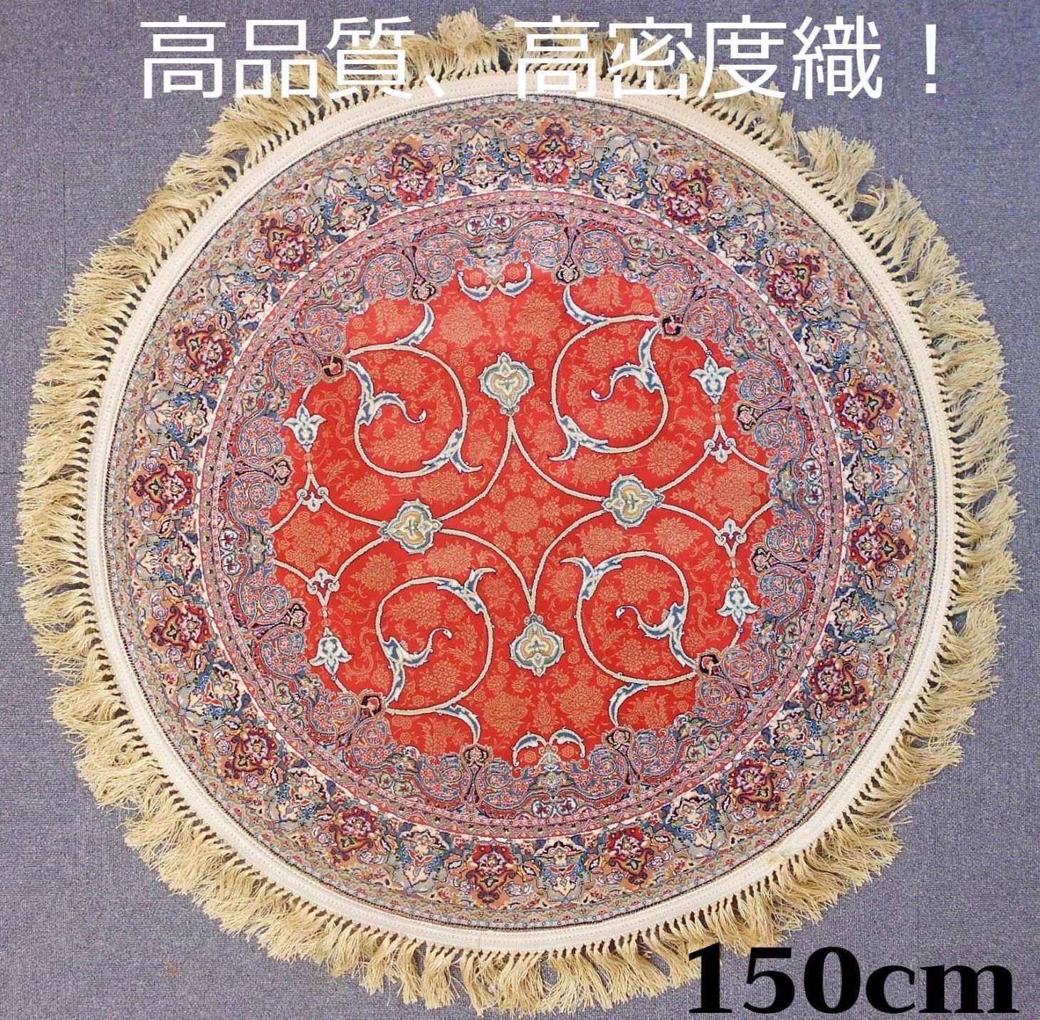 高品質、高密度織！輝く、多色織絨毯！本場イラン産100×150cm‐200971 