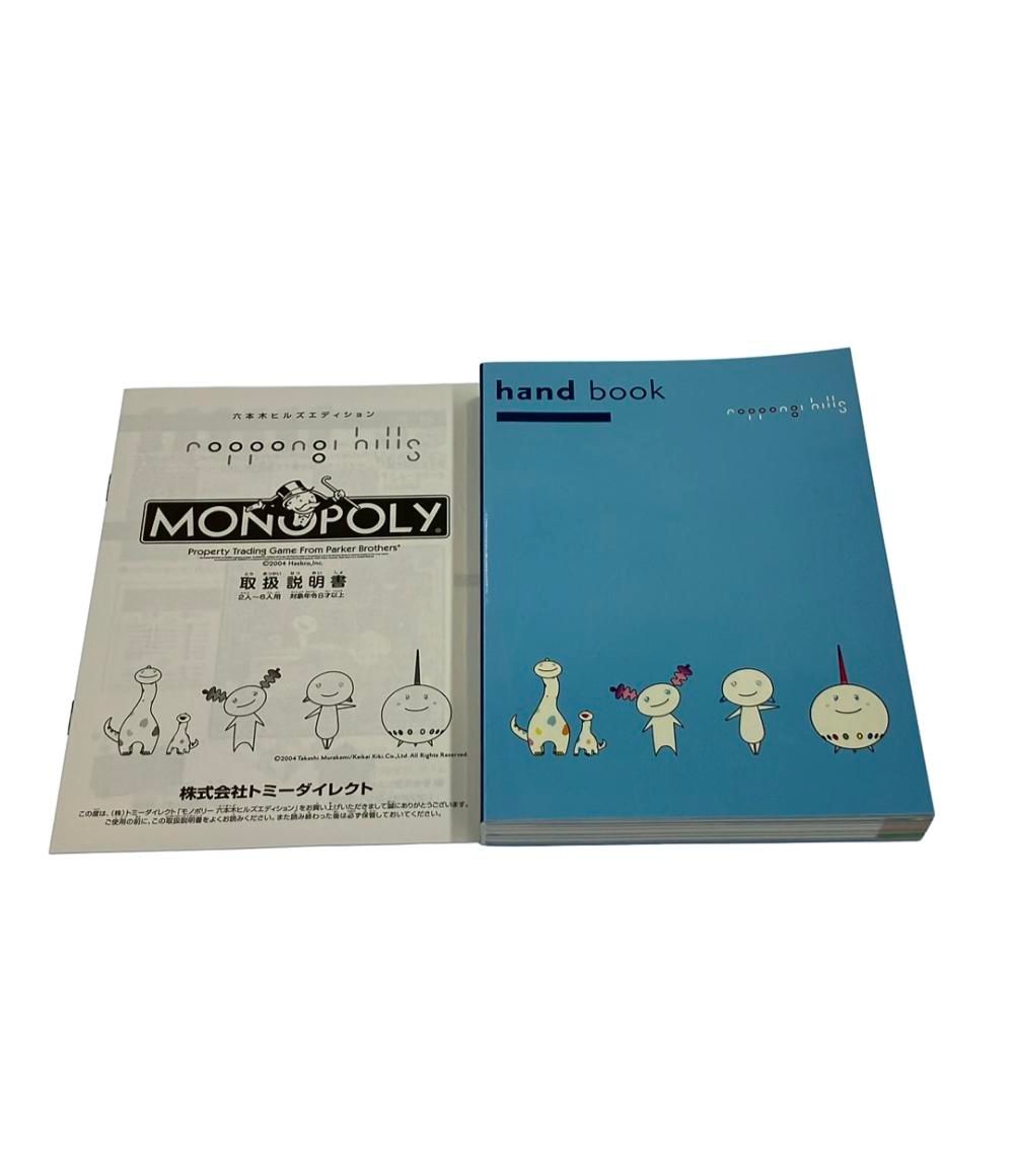 MONOPOLY 六本木ヒルズエディション 新品未使用開封済】MONOPOLY 六本木ヒルズ 村上隆デザイン東京
