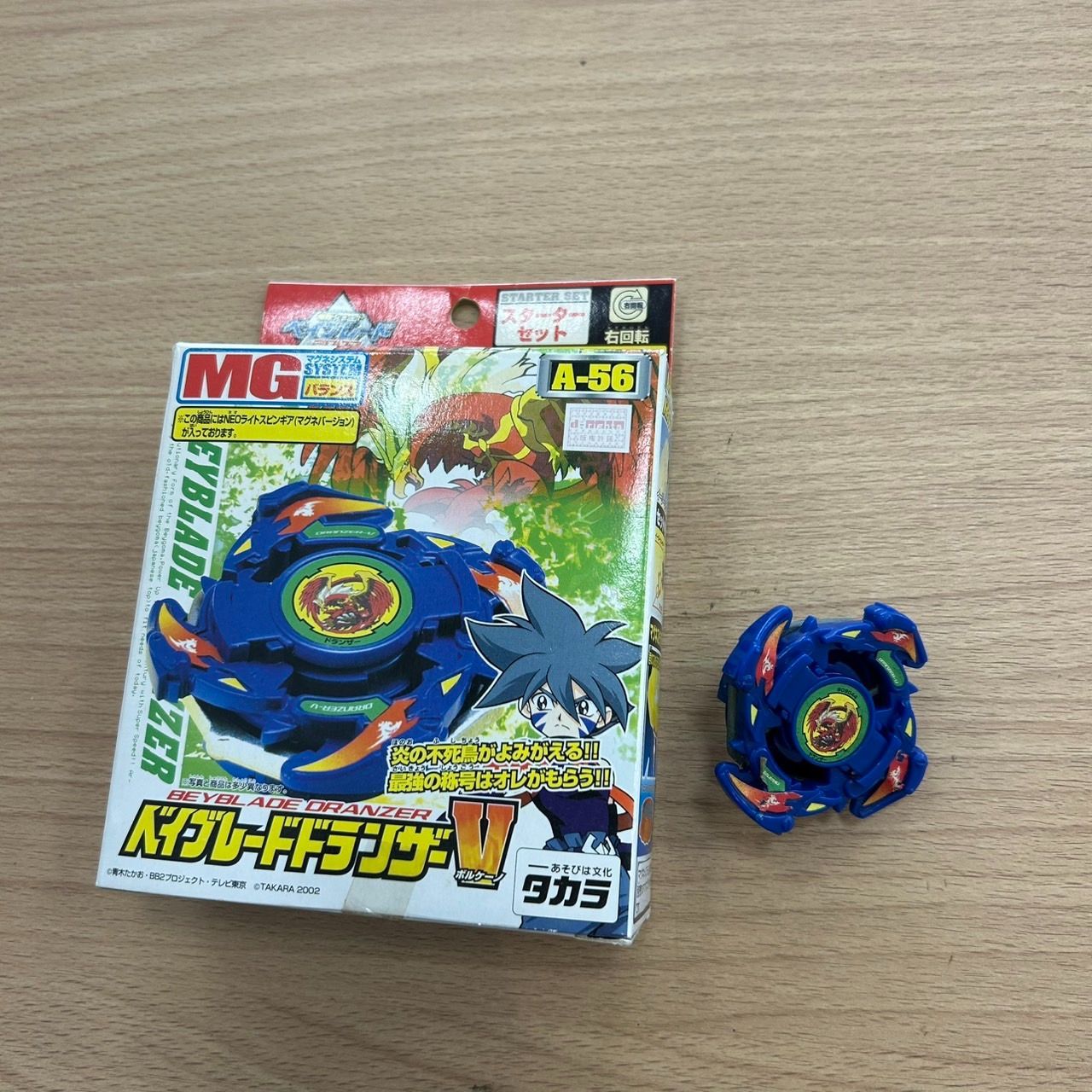 【未使用品】タカラ ベイブレード・ウルボーグ2&ドラグーンV セット… : ベイブレード ウルボーグ２ A-39 [並行輸入品] : おもちゃ