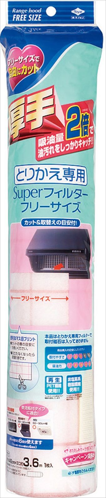 まとめ買い-20点セット とりかえ スーパーフィルター フリーサイズ １枚 東洋アルミ フィルター