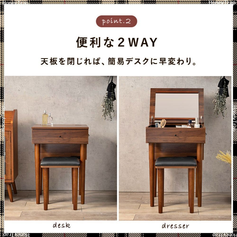ドレッサー