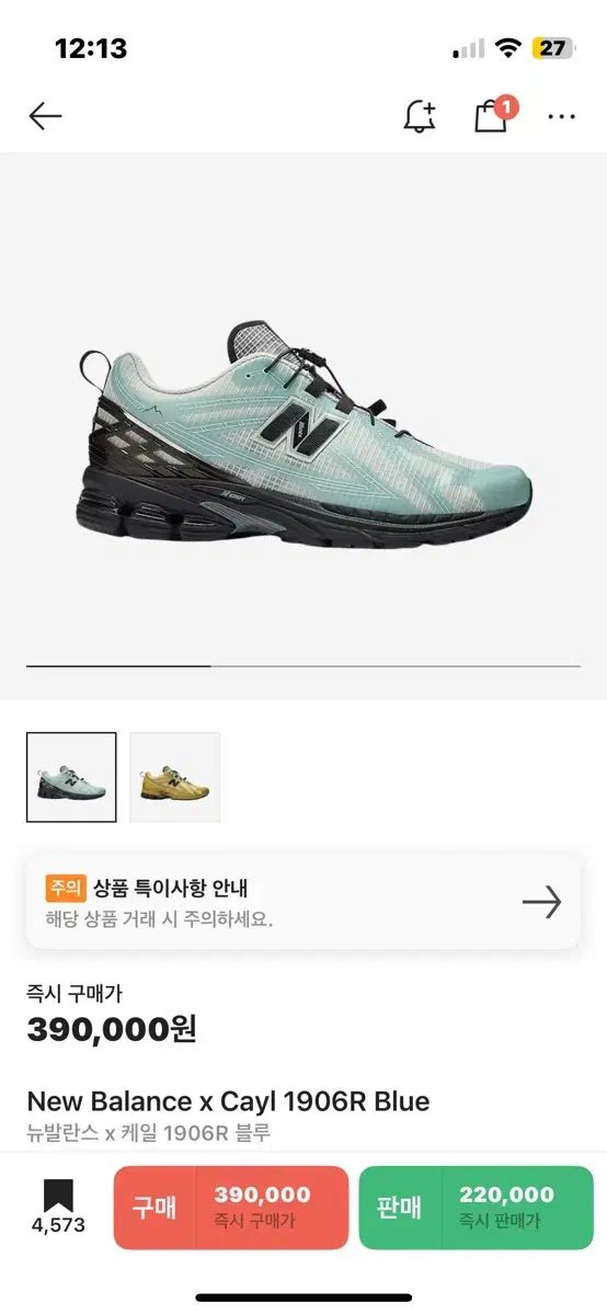 New Balance ニューバランス x ケール 1906R ブルー