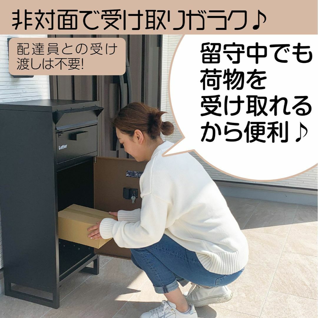 宅配ボックス 戸建