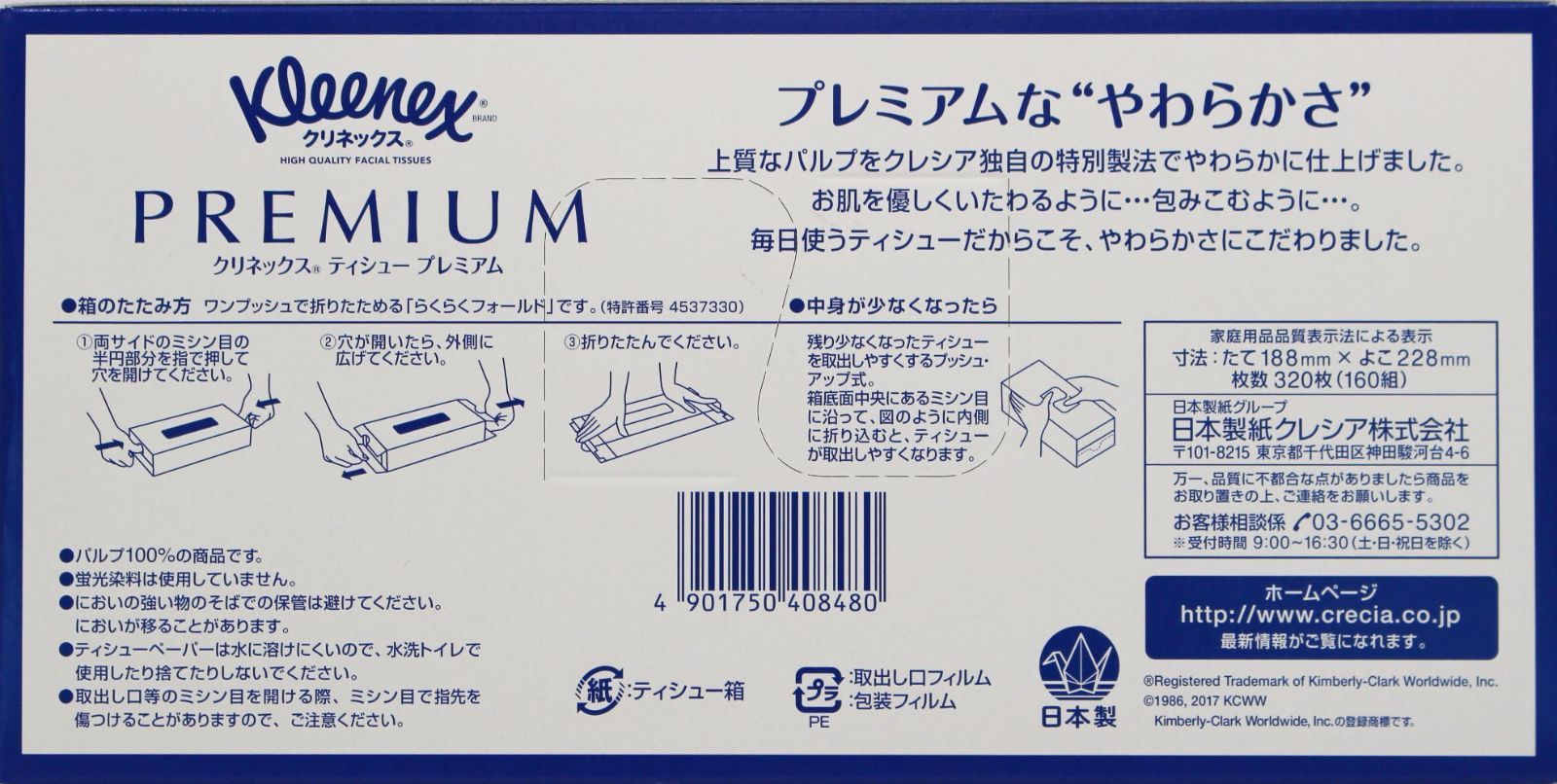320枚 160組