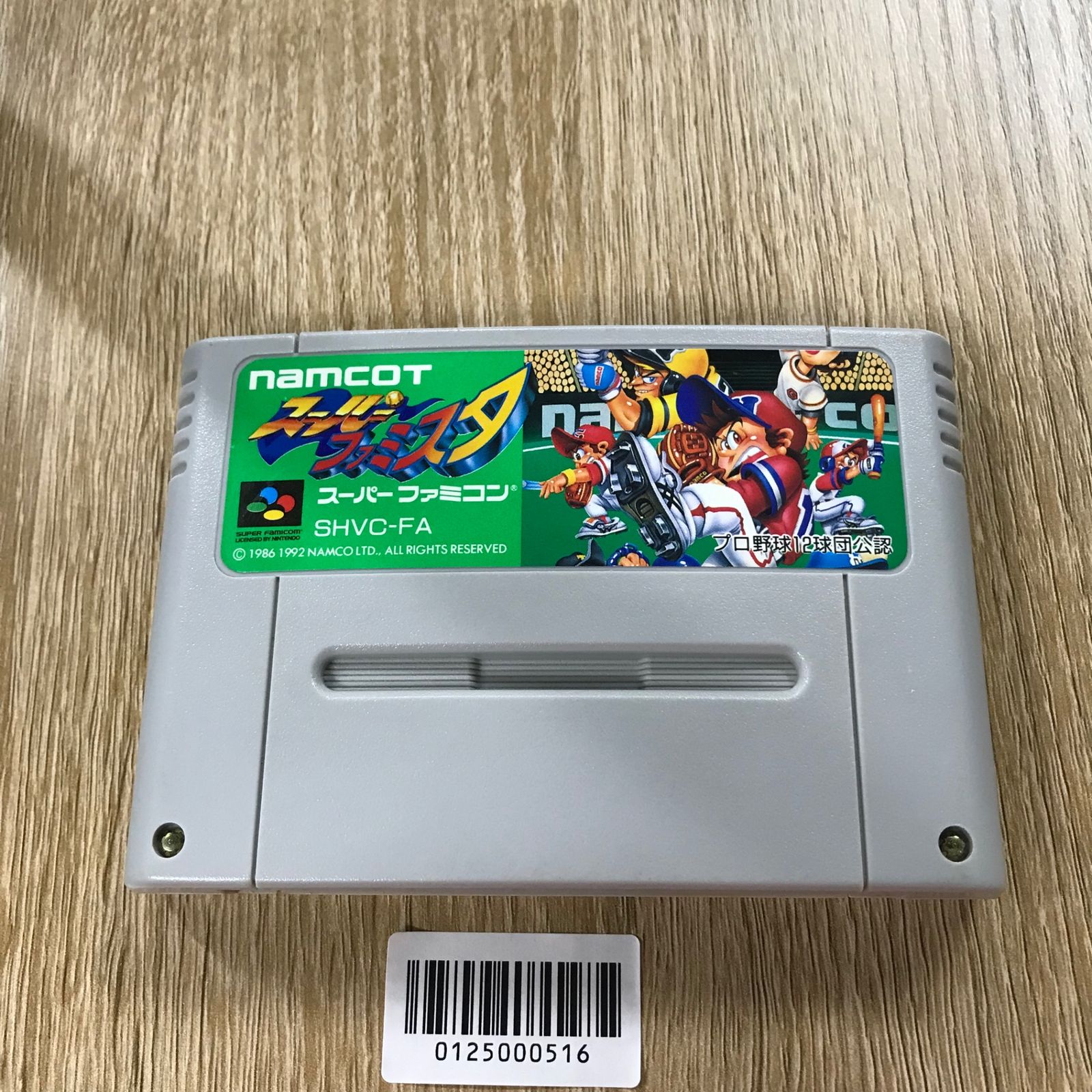 スーパーファミスタ　スーパーファミコン　スーファミ　ソフト SFC Amazon | スーパーファミスタ | ゲームソフト