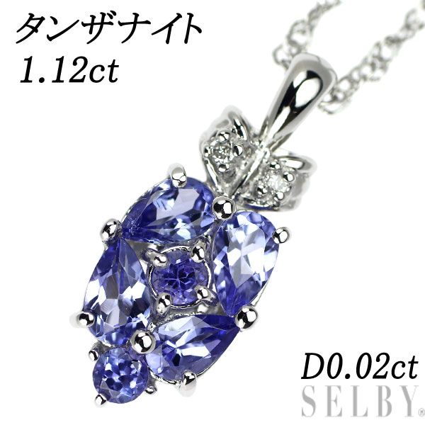 Pt タンザナイト ダイヤモンド ペンダントネックレス 1.12ct D0.02ct