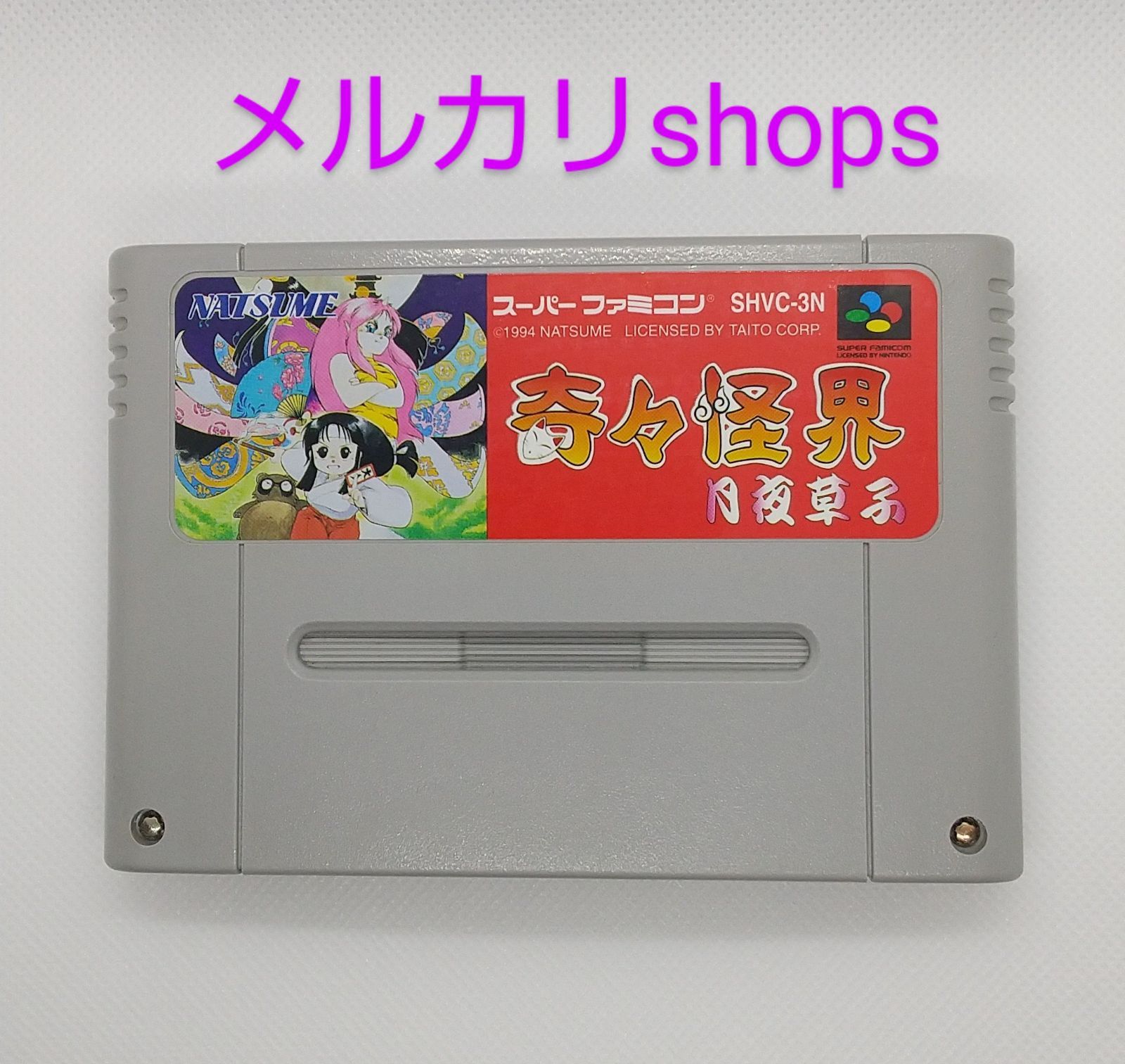 レアソフト スーパーファミコン 奇々怪界 月夜草子-connectedremag.com