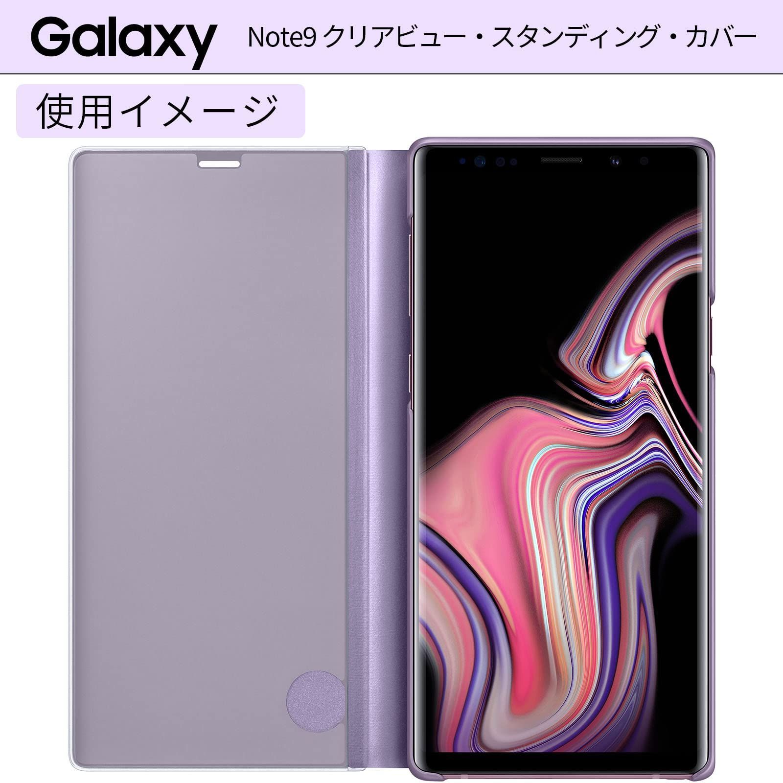 在庫ありGalaxy Note9 カバー　CLEAR VIEW STANDING