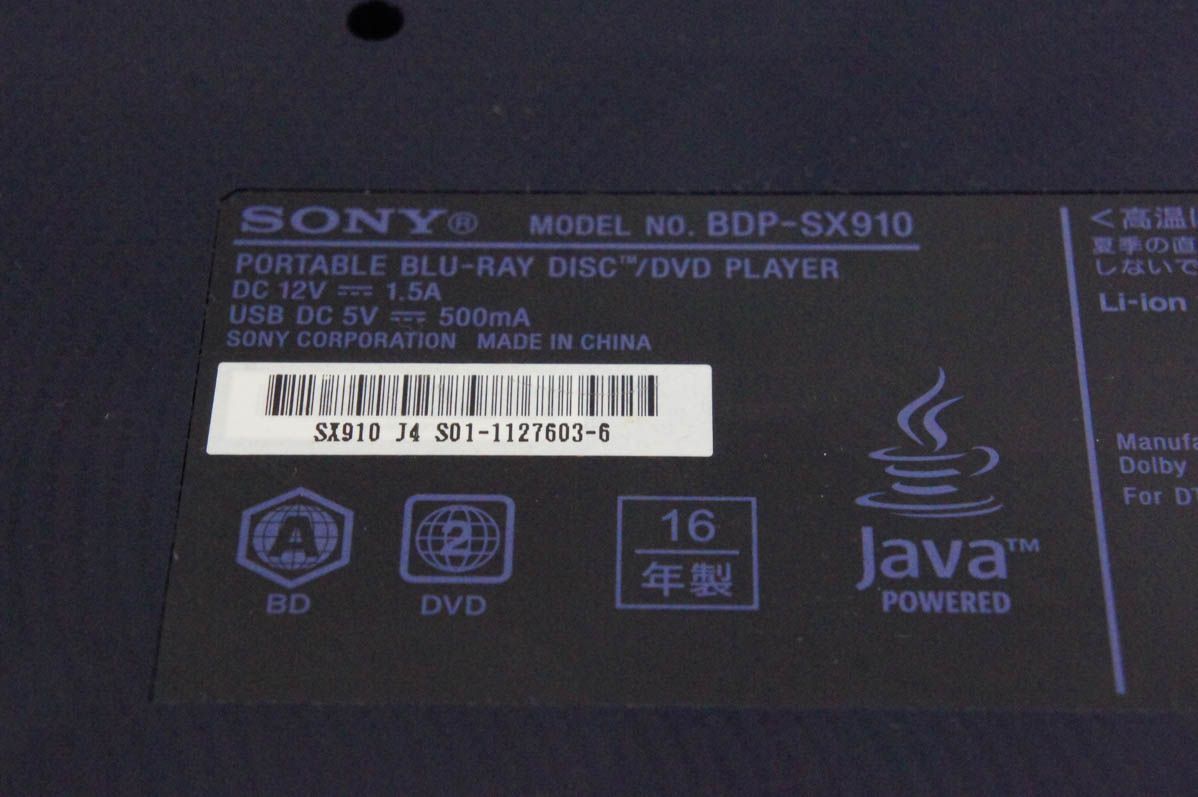 SONYソニー 9V型