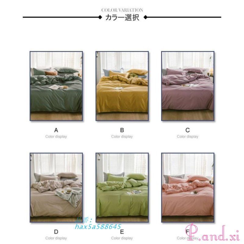 シーツセット