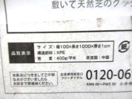 山善 リアル人工芝用ショックパッドVSP-1X10