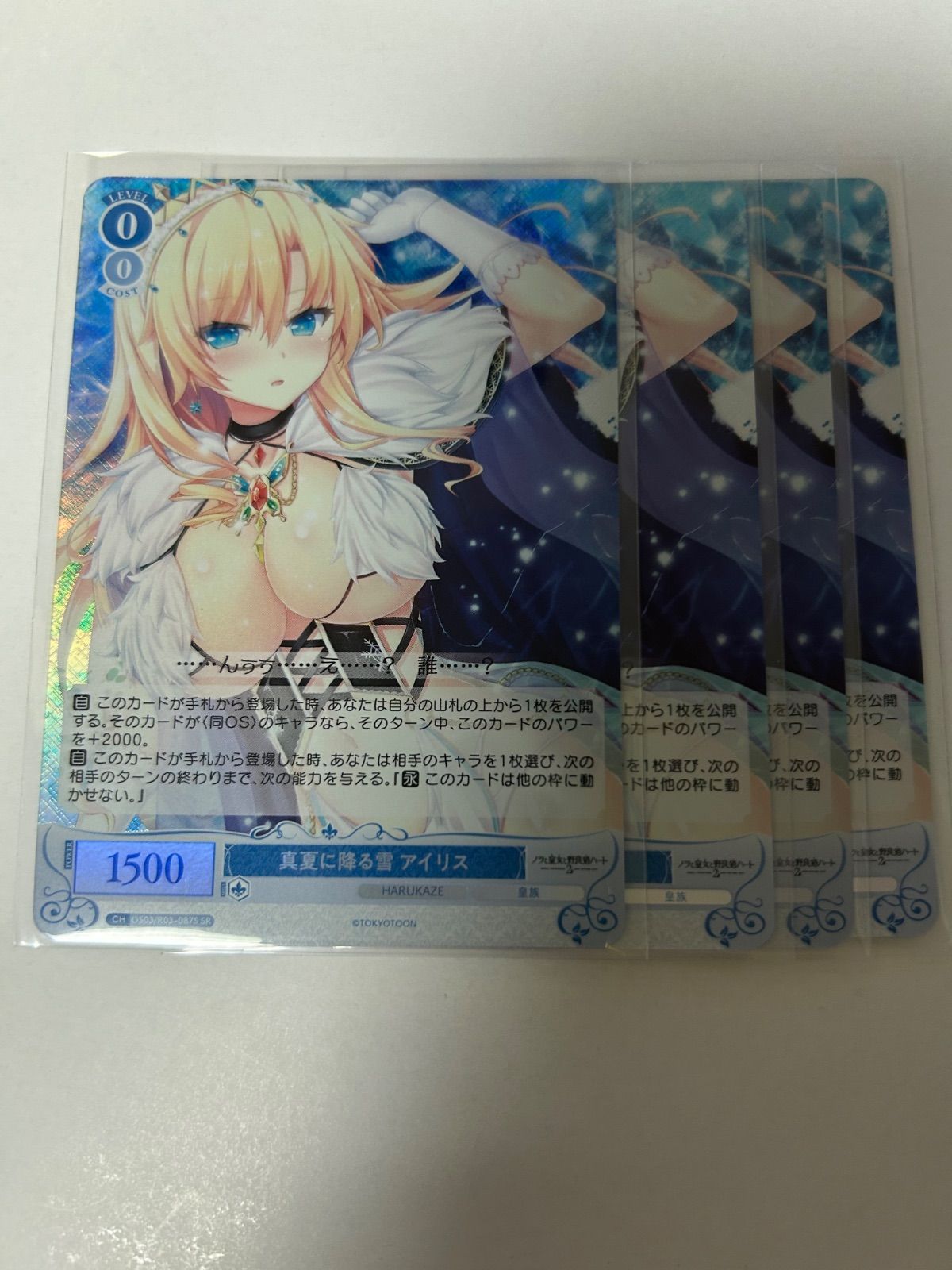 OFR 皇国再興の野望 アイリス 買取 | HARUKAZE | ヴァイス