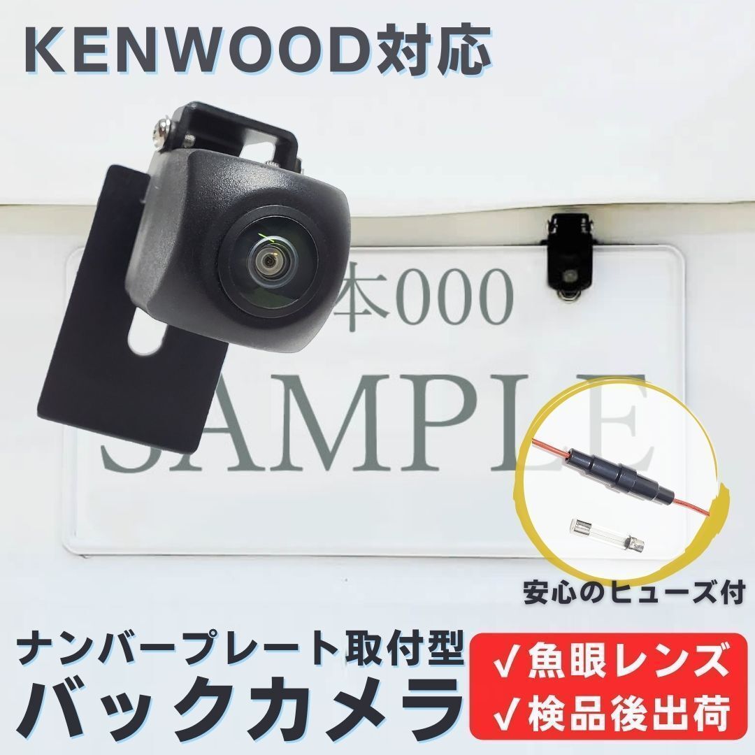 MDV-D410W MDV-D410 MDV-D711W MDV-D711 対応 バックカメラ ナンバー