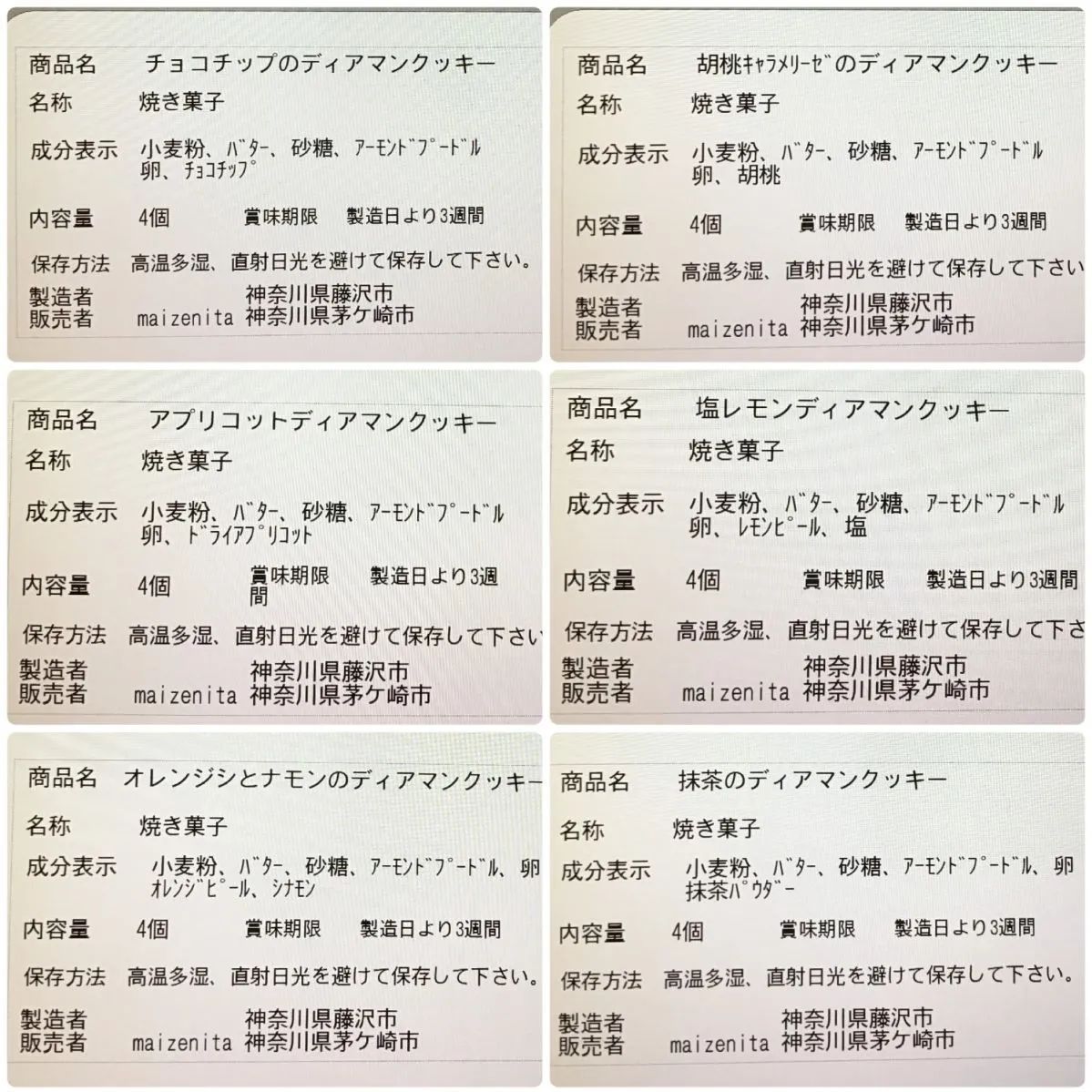 よんよん@プロフご覧くださいませ♪様専用、手作りクッキー - メルカリ