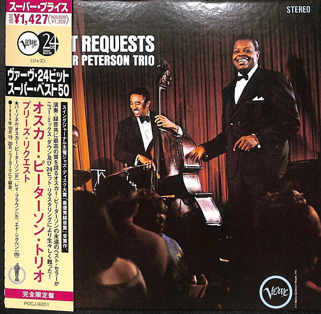 帯付き紙ジャケCD】The Oscar Peterson Trio We Get Requests オスカー