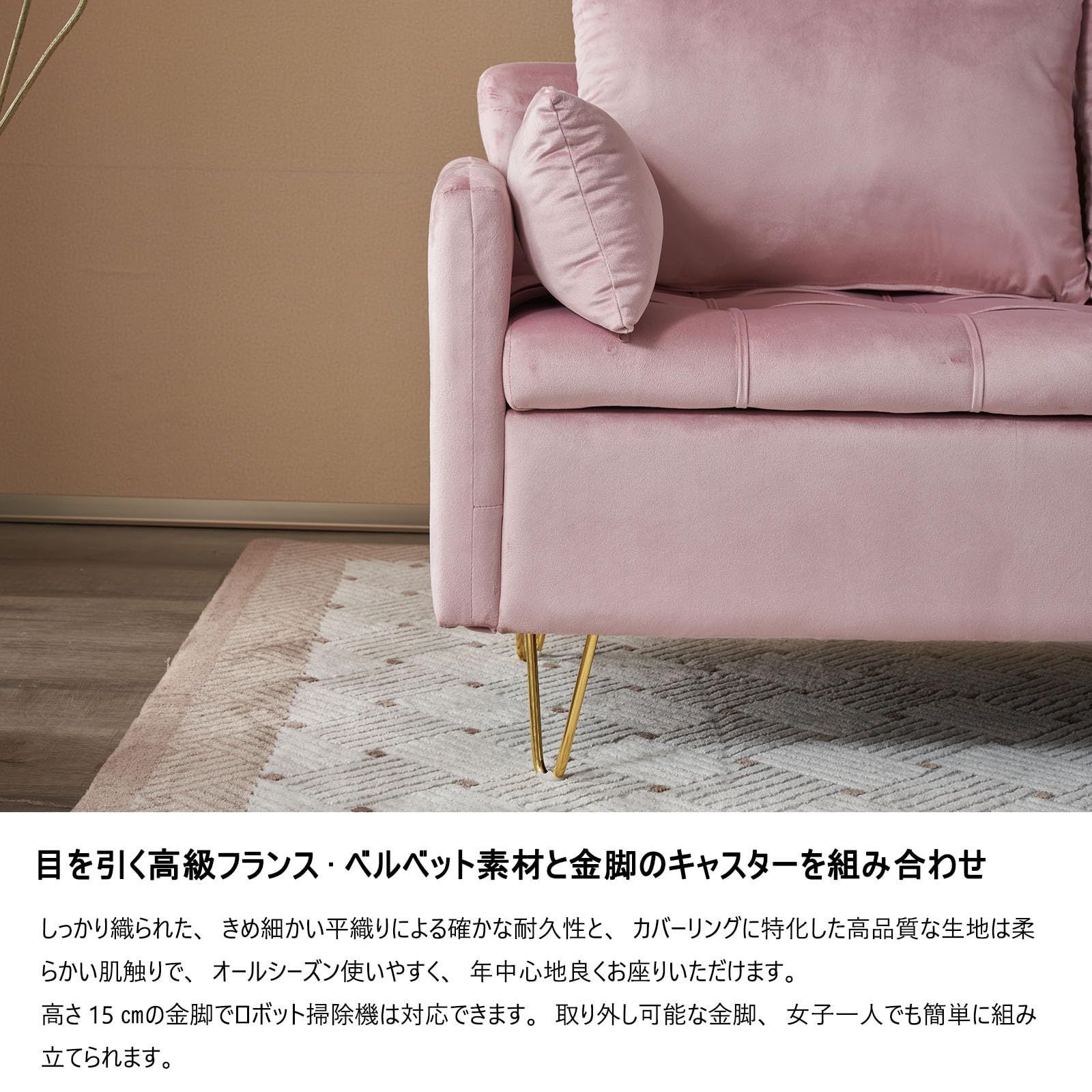 ソファ ソファー 2人掛け 2.5人掛け 幅133 クッション2個付き 登場 ローソファー 木製 天然木 コンパクトソファ モダンデコ オーエスジェイ OSJ ソファ レトロモダン 北欧 ピンク ベロア MARWIL-DEMENAGEMENTS_CH