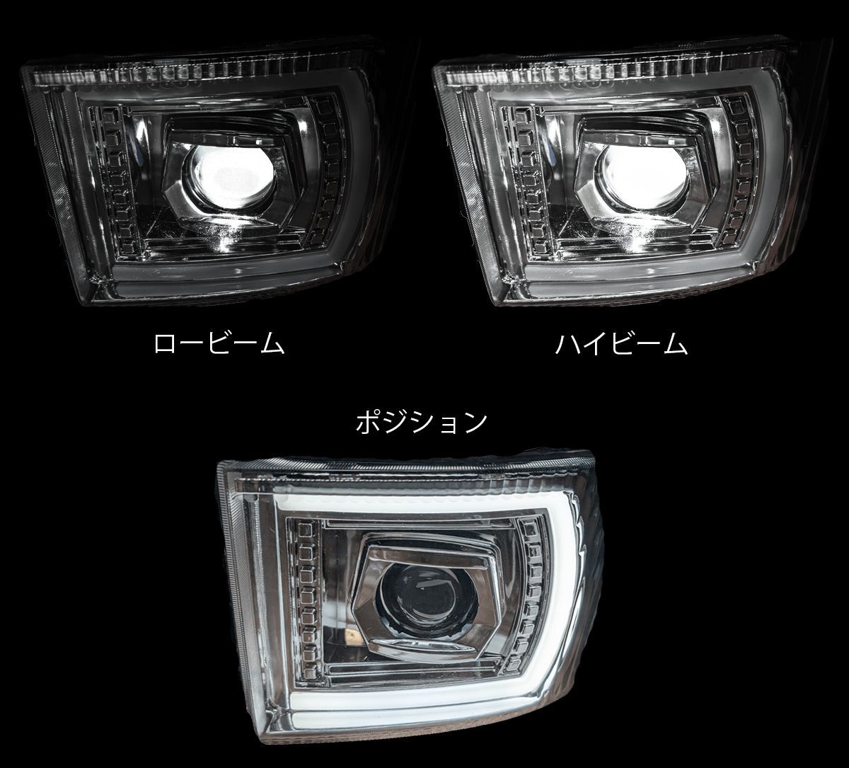 本州送料無料 07 エルフ ハイキャブ ワイドキャブ LEDヘッドライト 
