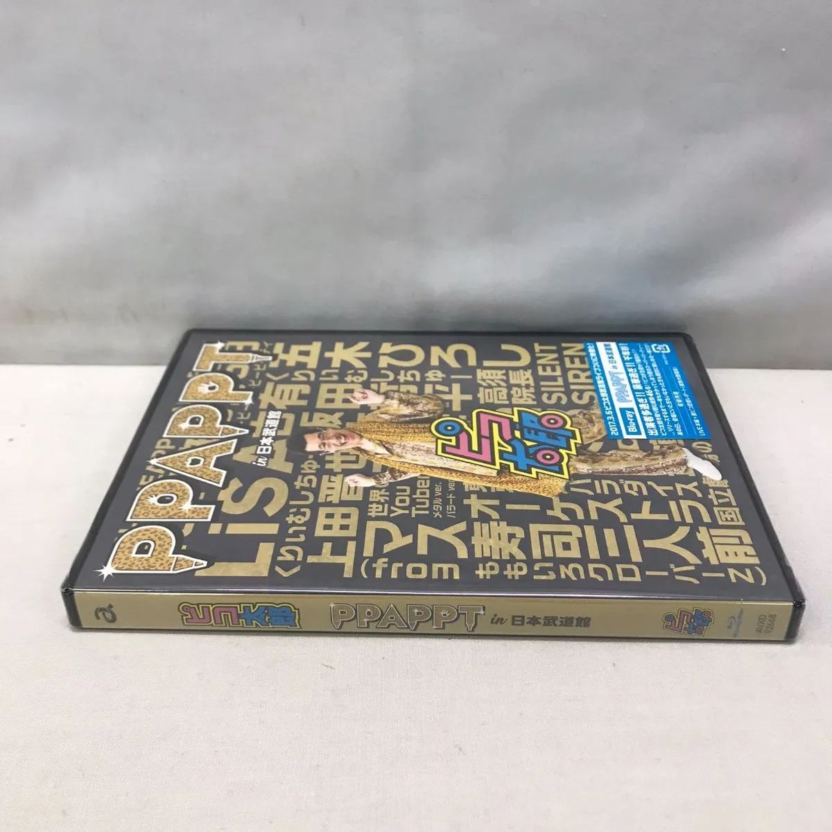 (未使用･未開封品)　PPAPPT in 日本武道館(Blu-ray Disc) 6k88evb 未開封】ピコ太郎 PPAPPT in 日本武道館【Blu-ray Disc】 - メルカリ