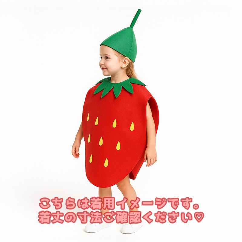 楽天市場】いちご 着ぐるみの通販 キッズ フルーツ コスプレ 苺 いちご