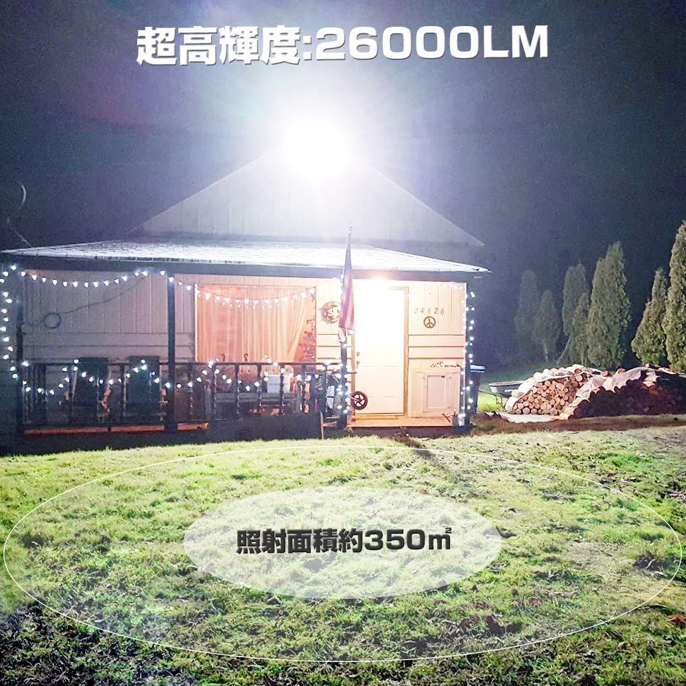 26000lm 2000W相当