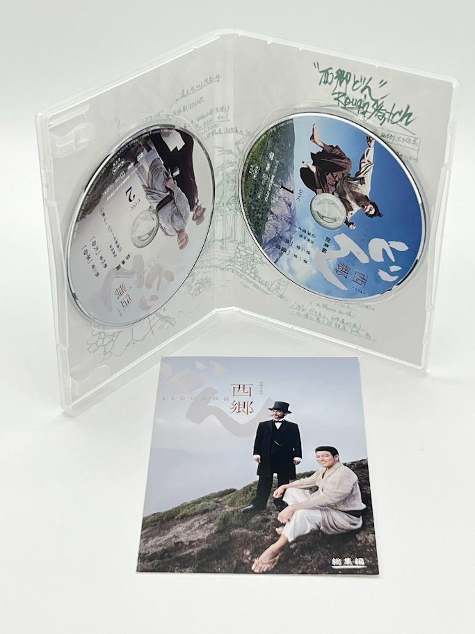 西郷どん  大河ドラマ  総集編  DVD 大河ドラマ 西郷どん 完全版 第壱集 ブルーレイBOX 全3枚＋特典