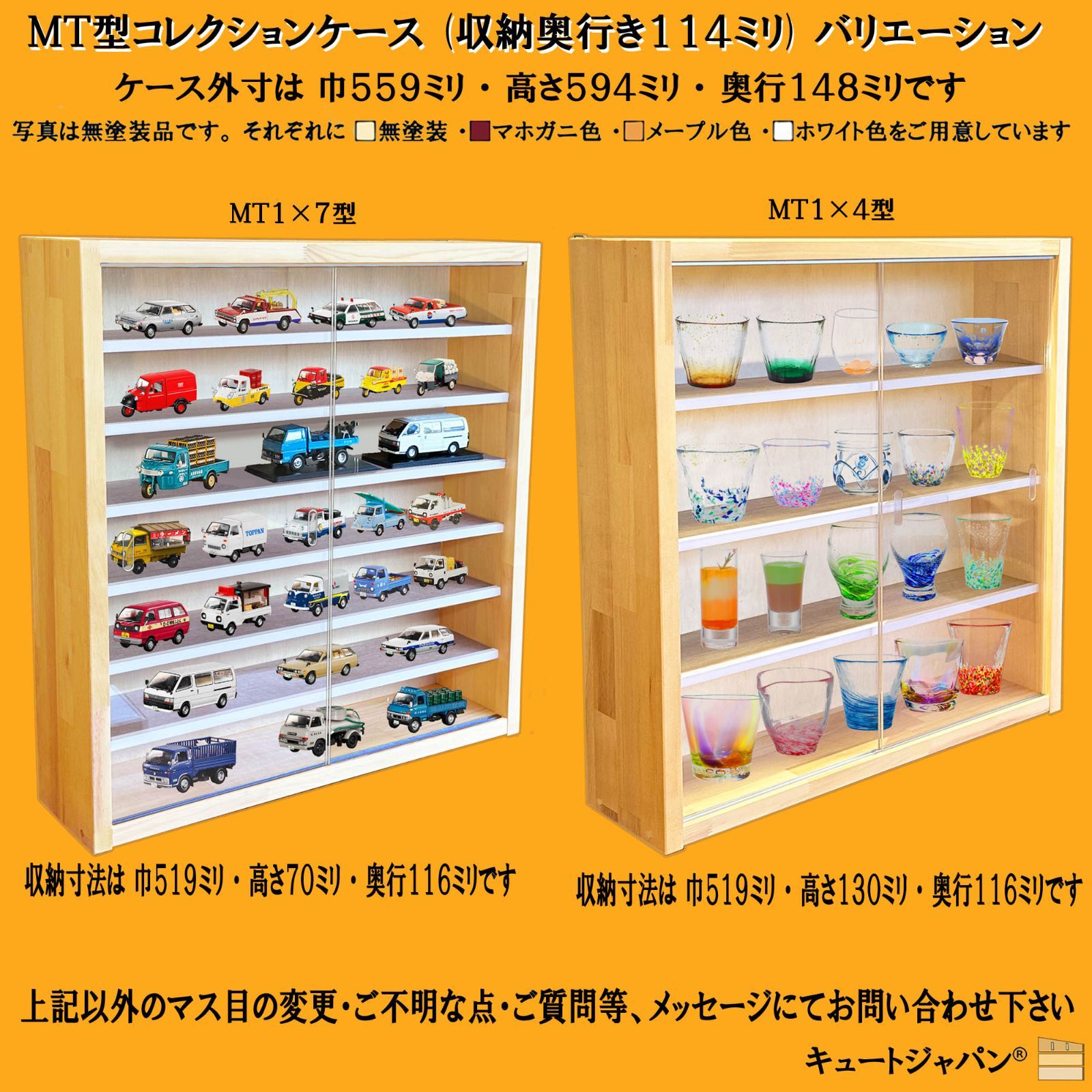 ミニカー収納ケース 160台 80マス アクリル障子付 日本製 