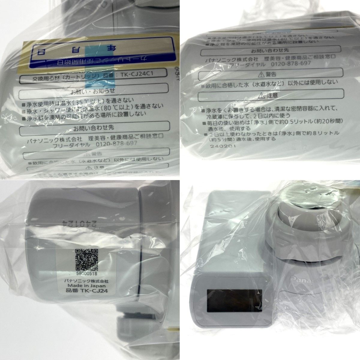 交換カートリッジ付 TK-CJ24-W|TK-CJ24C1