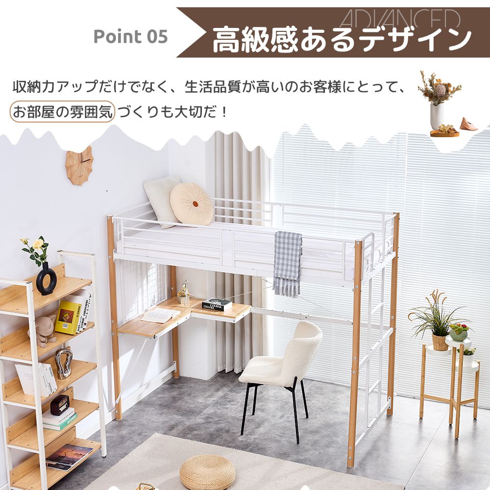 ホワイト】 システムベット ロフトベッド シングル スチールネット付き