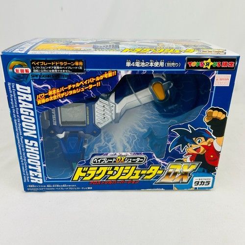ベイブレード ドラグーンシューターDX トイザらス 版